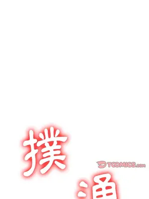 惡女勾勾纏 1-289話[完結]_097_028s_wnt
