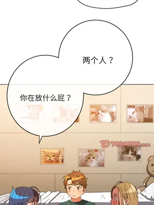 惡女勾勾纏 1-289話[完結]_170_004a_wns