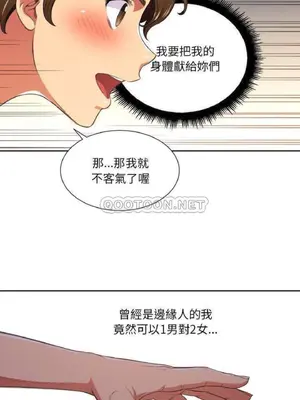 惡女勾勾纏 1-289話[完結]_008_004_eht