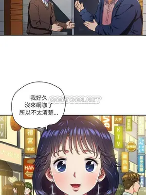 惡女勾勾纏 1-289話[完結]_008_008_eht