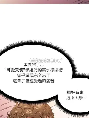 惡女勾勾纏 1-289話[完結]_008_011_eht