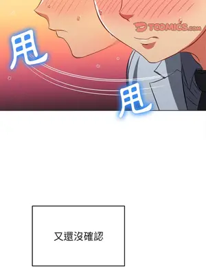 惡女勾勾纏 1-289話[完結]_098_012s_wnt