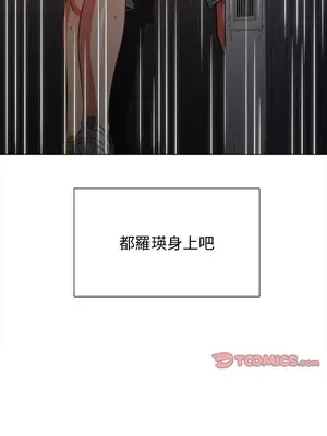 惡女勾勾纏 1-289話[完結]_098_013s_wnt