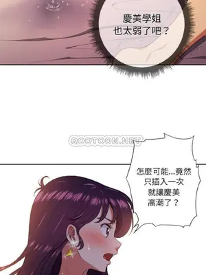 惡女勾勾纏 1-289話[完結]_008_019_eht