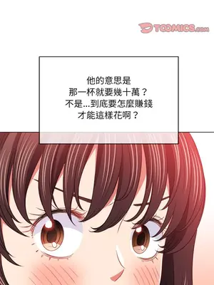 惡女勾勾纏 1-289話[完結]_098_024s_wnt