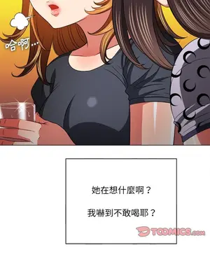 惡女勾勾纏 1-289話[完結]_098_025s_wnt