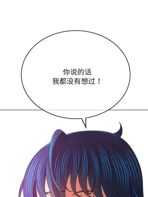 惡女勾勾纏 1-289話[完結]_170_012a_wns