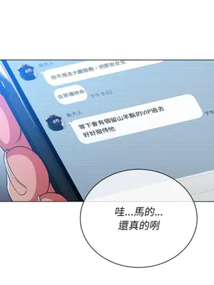 惡女勾勾纏 1-289話[完結]_098_028s_wnt