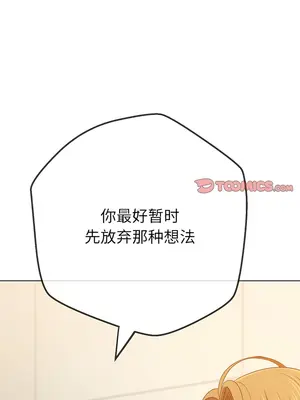 惡女勾勾纏 1-289話[完結]_170_013c_wns