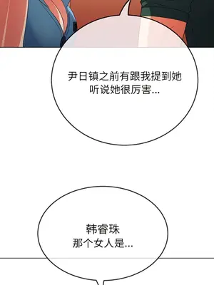 惡女勾勾纏 1-289話[完結]_170_015c_wns