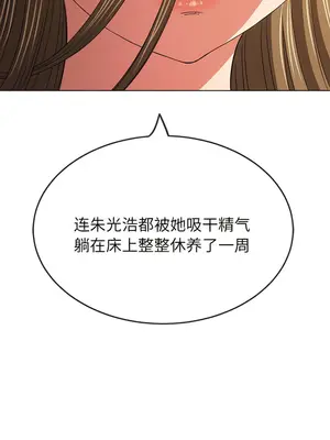 惡女勾勾纏 1-289話[完結]_170_016a_wns