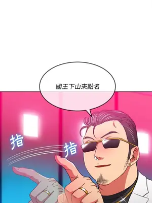 惡女勾勾纏 1-289話[完結]_099_008s_wnt