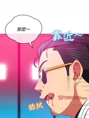 惡女勾勾纏 1-289話[完結]_099_010s_wnt