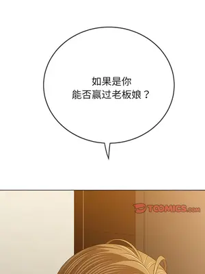 惡女勾勾纏 1-289話[完結]_171_001a_wns