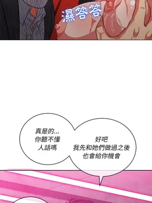 惡女勾勾纏 1-289話[完結]_099_015s_wnt