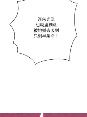 惡女勾勾纏 1-289話[完結]_171_002c_wns