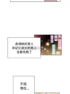 惡女勾勾纏 1-289話[完結]_010_003_eht