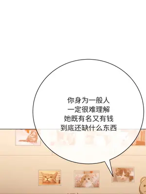 惡女勾勾纏 1-289話[完結]_171_005a_wns