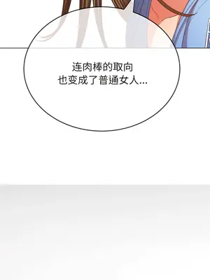 惡女勾勾纏 1-289話[完結]_171_005b_wns