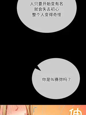 惡女勾勾纏 1-289話[完結]_171_006c_wns