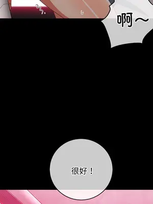 惡女勾勾纏 1-289話[完結]_171_007b_wns