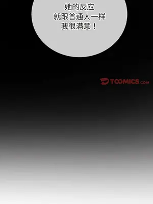 惡女勾勾纏 1-289話[完結]_171_007c_wns