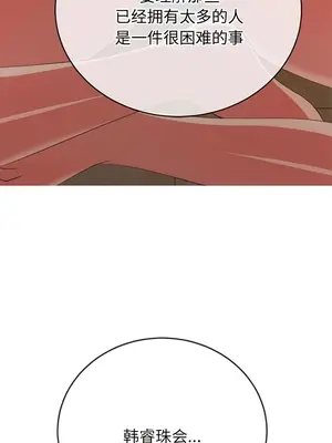 惡女勾勾纏 1-289話[完結]_171_008a_wns