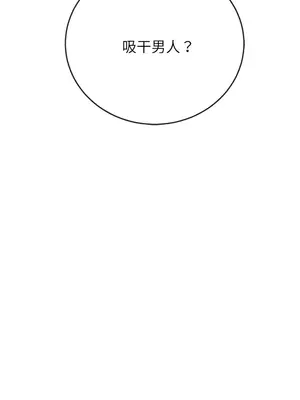 惡女勾勾纏 1-289話[完結]_171_008b_wns