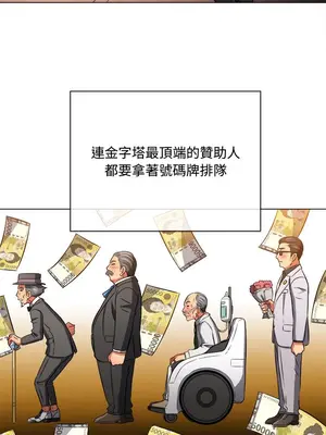 惡女勾勾纏 1-289話[完結]_100_008s_wnt