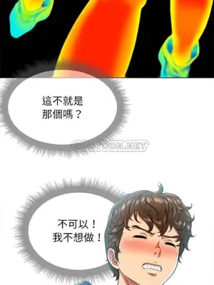 惡女勾勾纏 1-289話[完結]_011_012_eht