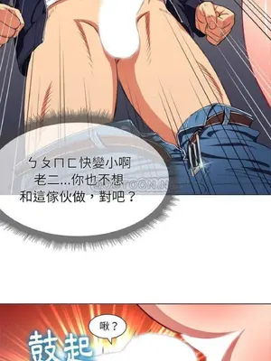 惡女勾勾纏 1-289話[完結]_011_014_eht