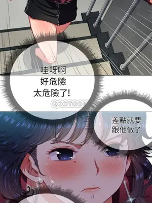 惡女勾勾纏 1-289話[完結]_011_018_eht