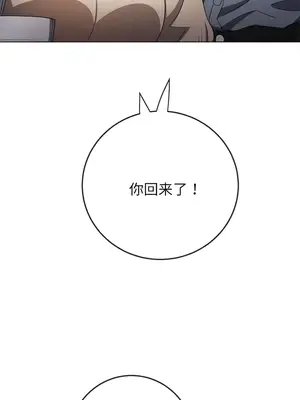 惡女勾勾纏 1-289話[完結]_172_004a_wns