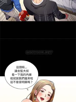 惡女勾勾纏 1-289話[完結]_012_005_eht