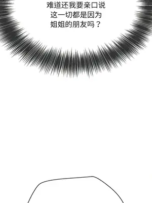 惡女勾勾纏 1-289話[完結]_172_008a_wns