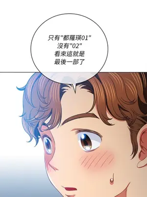 惡女勾勾纏 1-289話[完結]_101_014s_wnt