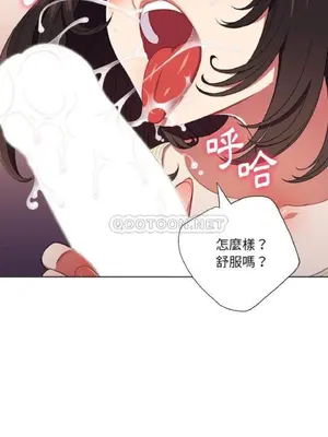 惡女勾勾纏 1-289話[完結]_013_009_eht