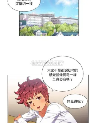 惡女勾勾纏 1-289話[完結]_014_001_eht
