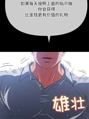 惡女勾勾纏 1-289話[完結]_173_006b_wns