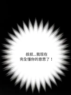 惡女勾勾纏 1-289話[完結]_173_006c_wns