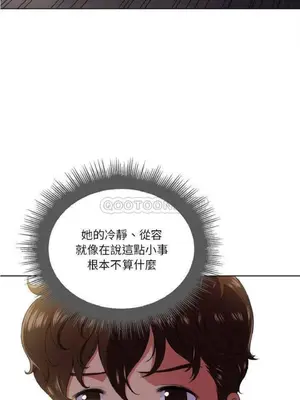 惡女勾勾纏 1-289話[完結]_014_014_eht