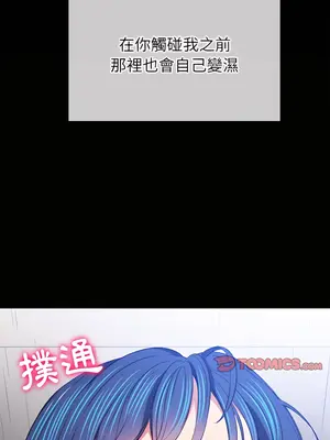 惡女勾勾纏 1-289話[完結]_102_031s_wnt