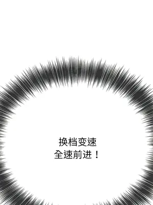 惡女勾勾纏 1-289話[完結]_174_009c_wns