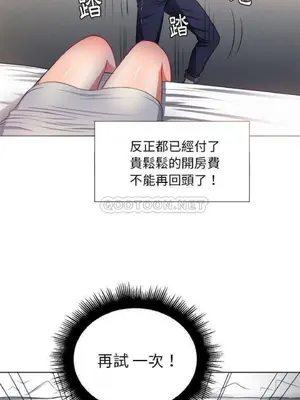 惡女勾勾纏 1-289話[完結]_016_007_eht