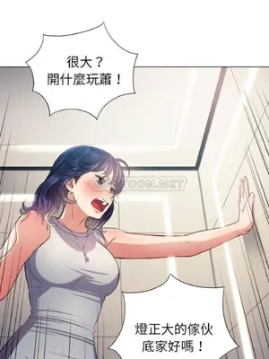 惡女勾勾纏 1-289話[完結]_016_012_eht