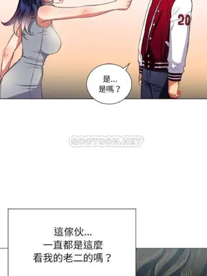 惡女勾勾纏 1-289話[完結]_016_014_eht