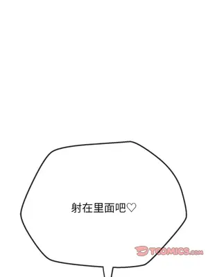 惡女勾勾纏 1-289話[完結]_175_001a_wns