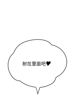 惡女勾勾纏 1-289話[完結]_175_002c_wns