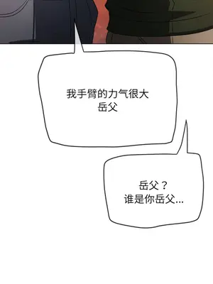 惡女勾勾纏 1-289話[完結]_175_005a_wns