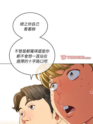 惡女勾勾纏 1-289話[完結]_104_007_wnt